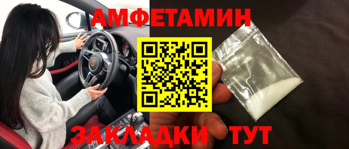 Амфетамин 97%  Амфетамин  Амфетамин  Вход с VPN  Владикавказ 