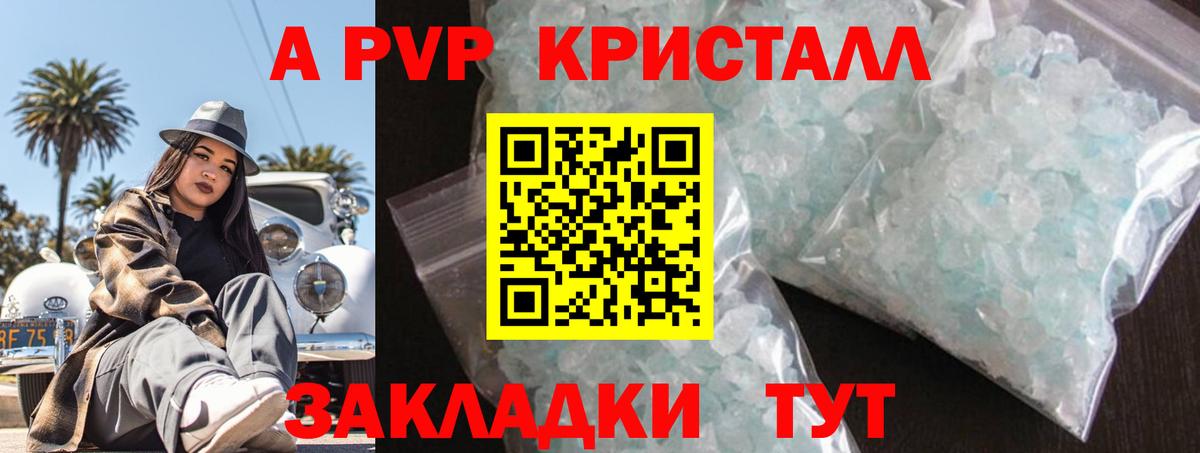 A PVP крисы CK Владикавказ