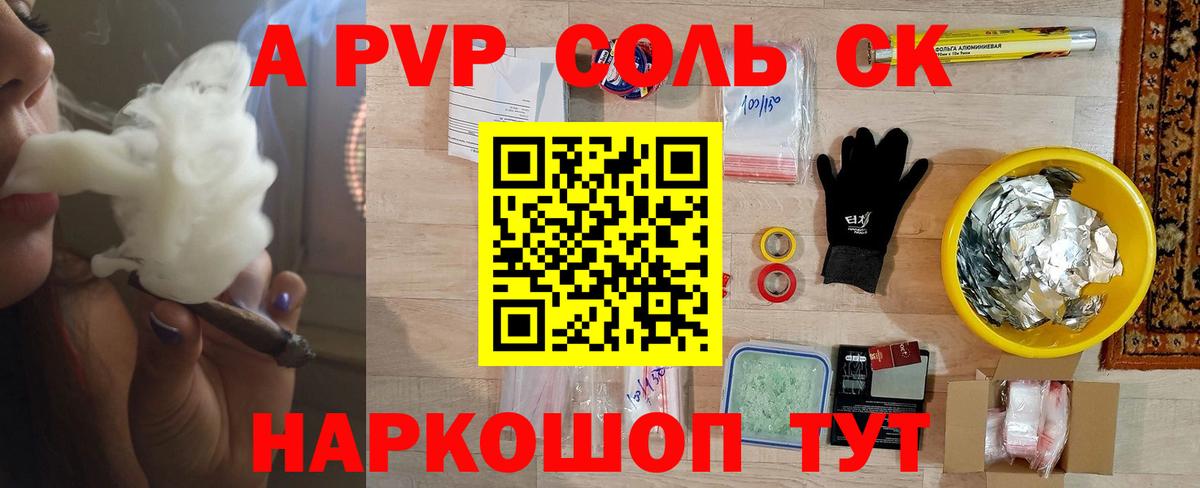 A-PVP крисы CK  Вход с VPN  Владикавказ  наркота  Альфа ПВП мука  Alpha PVP СК КРИС 