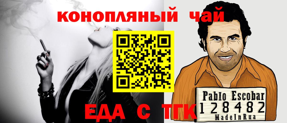 Canna-Cookies конопля  Вход с VPN  Владикавказ 