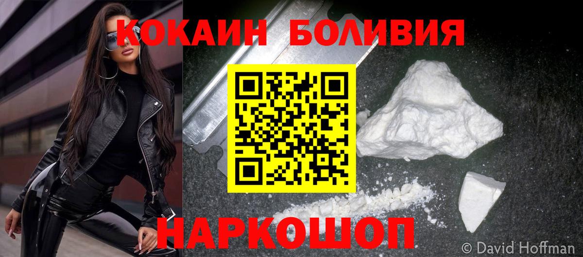 Cocaine Эквадор Владикавказ