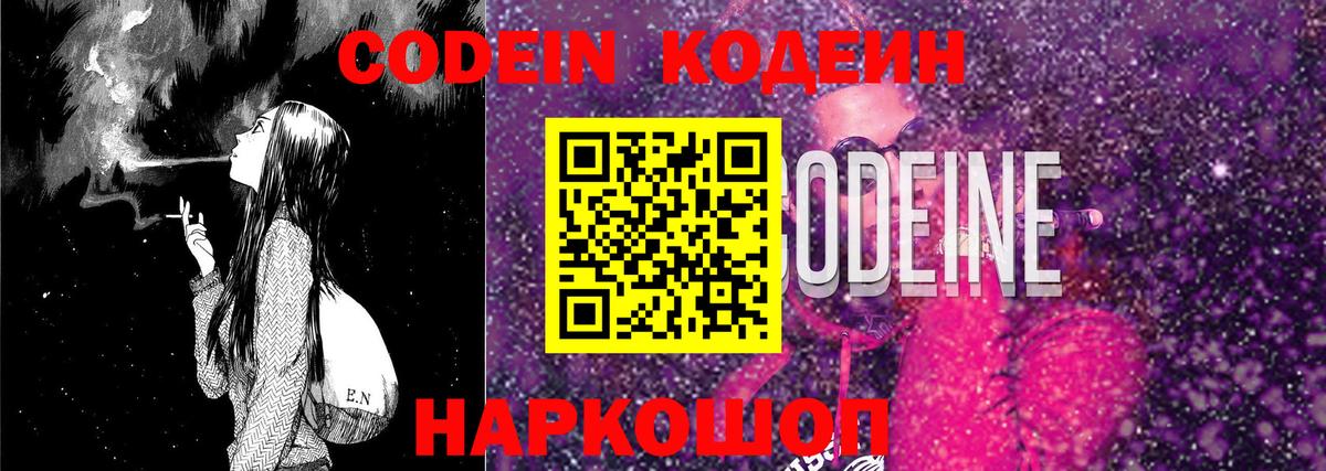 Кодеиновый сироп Lean напиток Lean (лин)  Кодеин напиток Lean (лин)  Вход с VPN  Владикавказ 