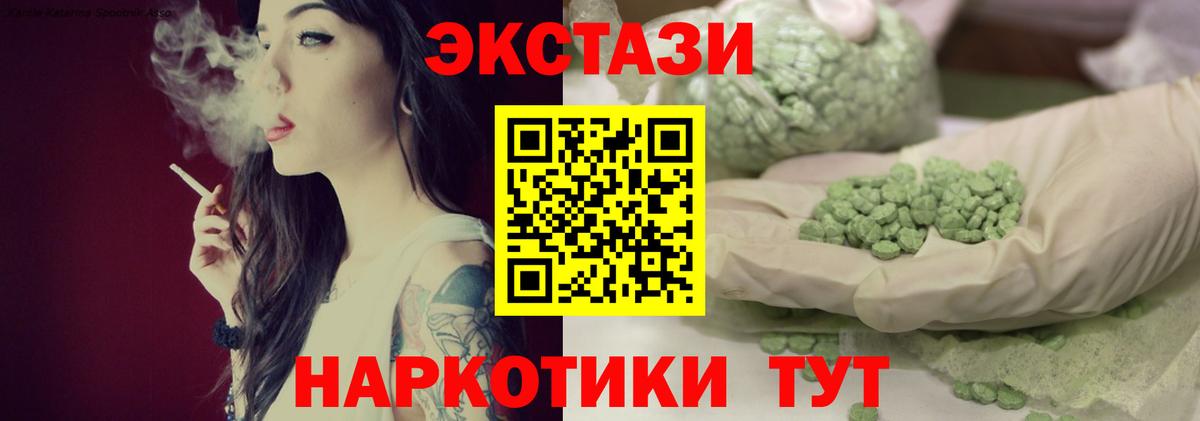 ЭКСТАЗИ диски  Вход с VPN  Ecstasy louis Vuitton  Владикавказ 