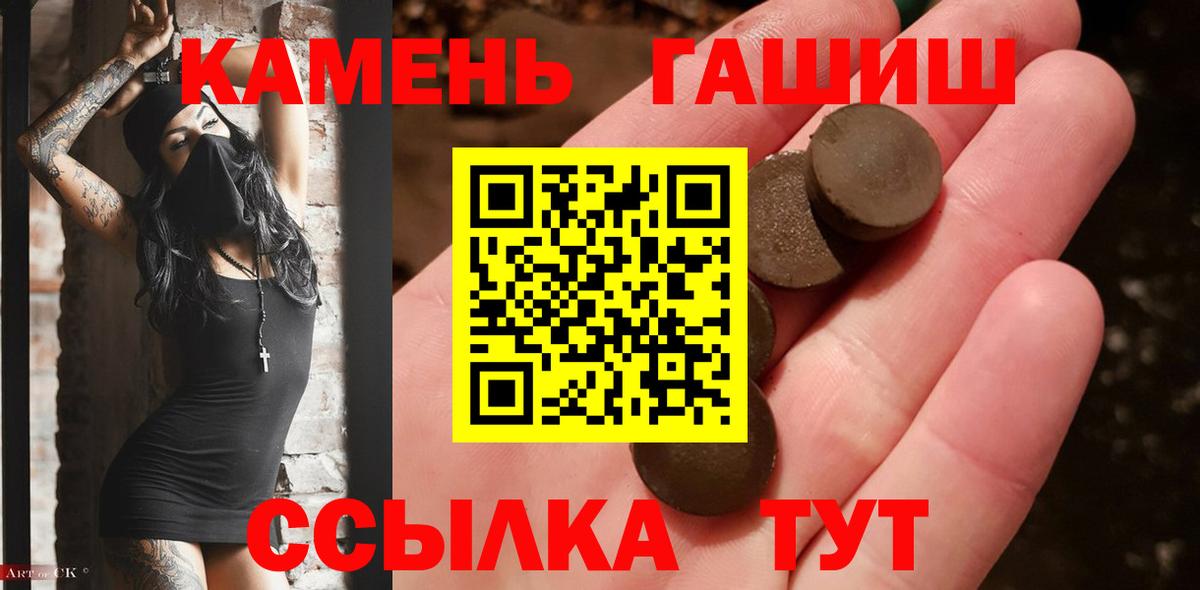 ГАШ 40% ТГК  ГАШ хэш  Владикавказ  Вход с VPN 