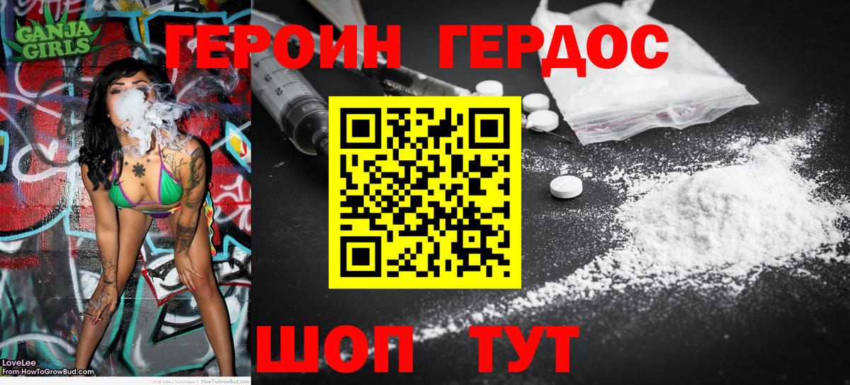 Владикавказ  Героин гречка  ГЕРОИН  Вход с VPN 