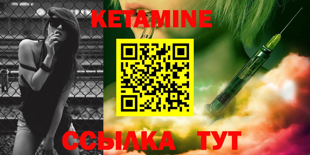 Кетамин ketamine  Вход с VPN  Владикавказ  КЕТАМИН ketamine 