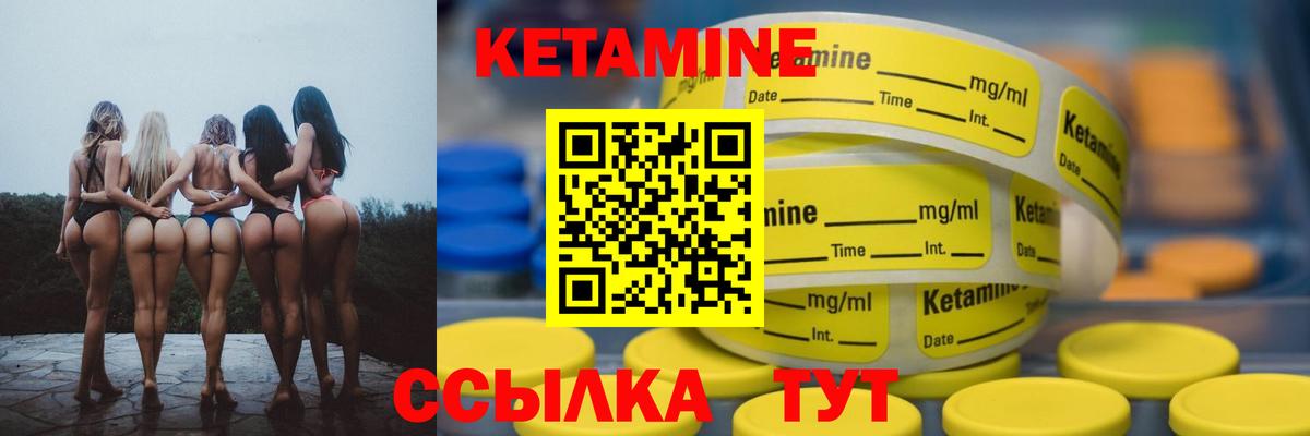 КЕТАМИН VHQ Владикавказ
