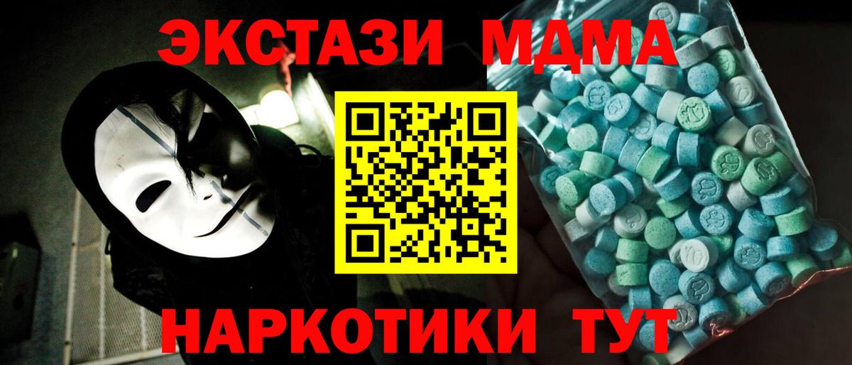 MDMA Molly  Вход с VPN  Владикавказ  МДМА Molly 