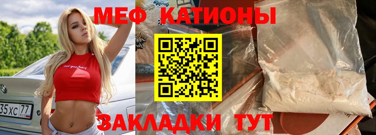 Мефедрон  Владикавказ