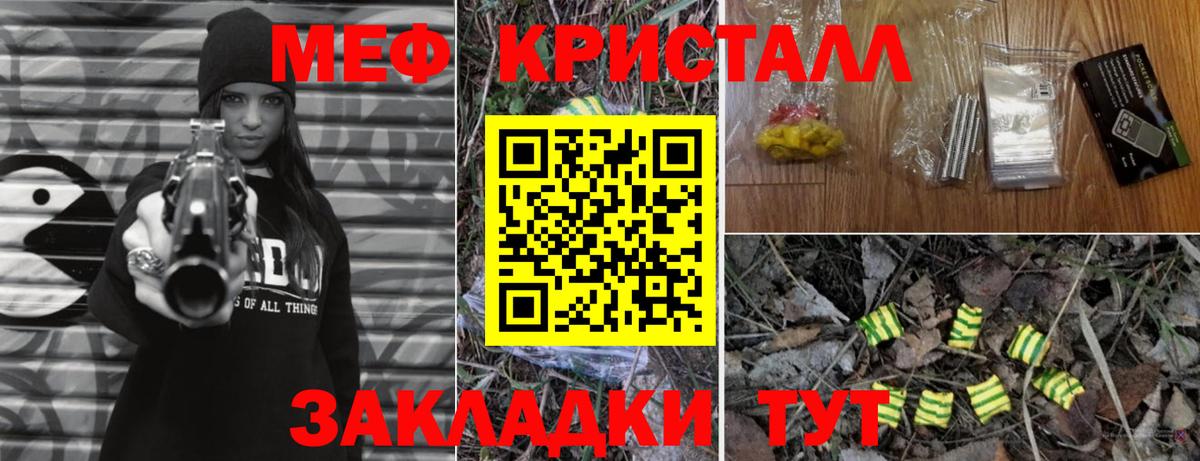 Меф кристаллы  МЕФ  где купить наркоту  Вход с VPN  Меф 4 MMC  Владикавказ 