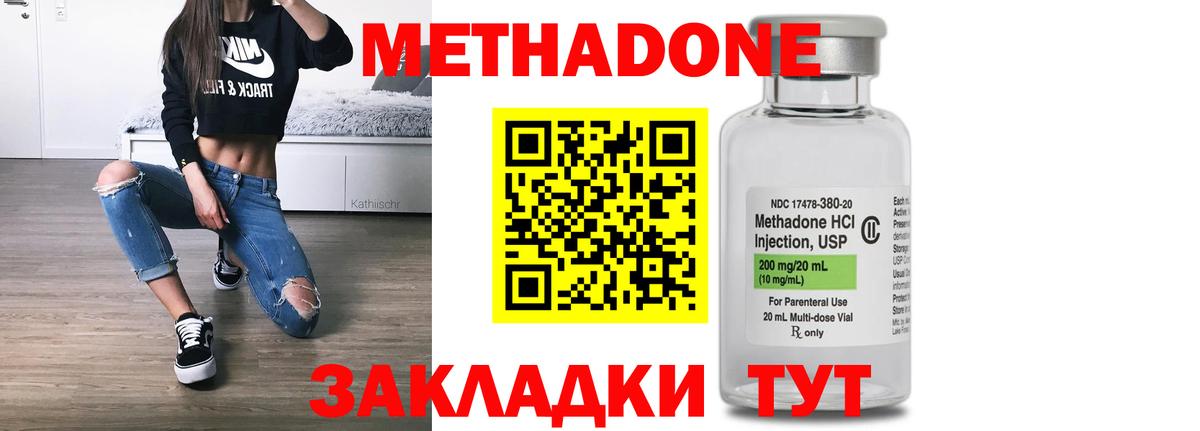 Владикавказ  Метадон methadone  МЕГА tor  Вход с VPN 