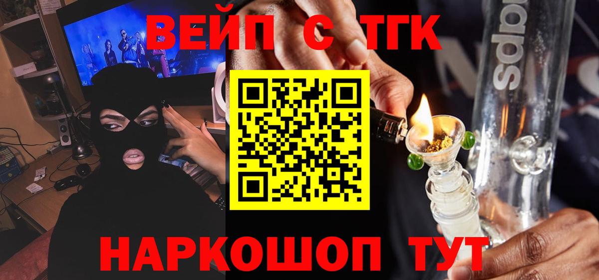 Дистиллят ТГК вейп  Вход с VPN  ТГК жижа  Владикавказ 